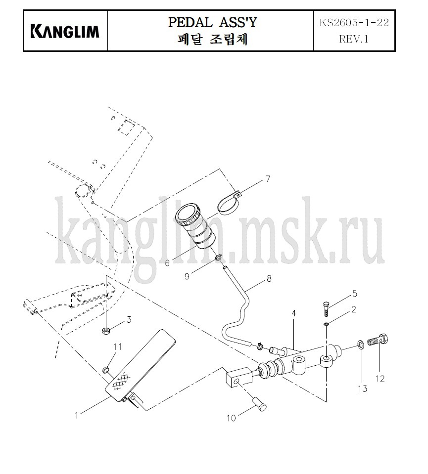 Kanglim KS 2605 педаль газа
